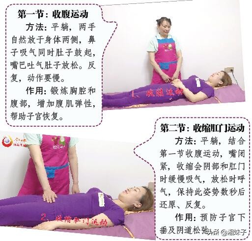产后修复盆底肌的操叫什么名字,产后修复瘦肚子操视频教程全套