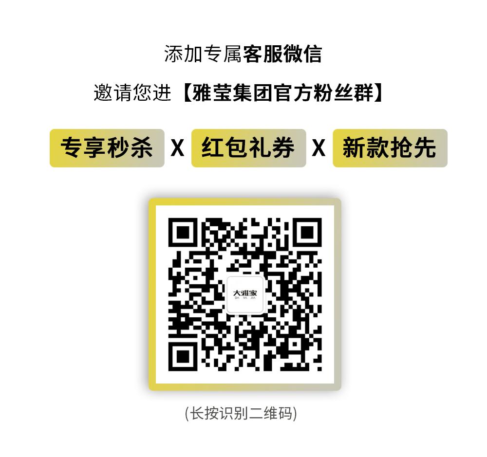 30年国货之光雅莹集团大放价！一折美衣承包你整年的衣柜