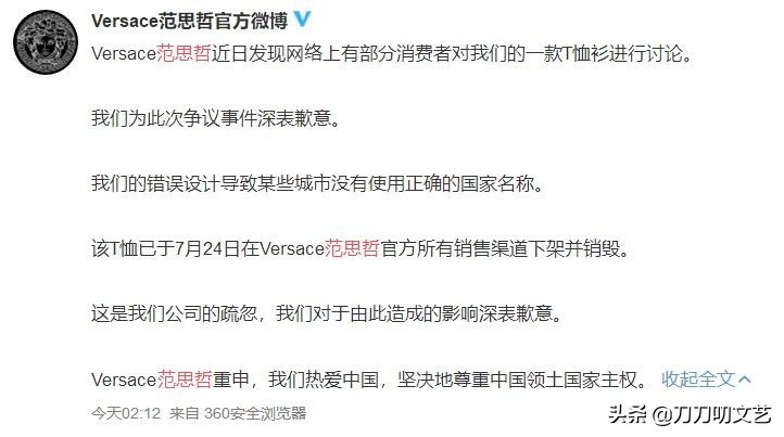 范思哲和纪梵希哪个好,范思哲停产香水