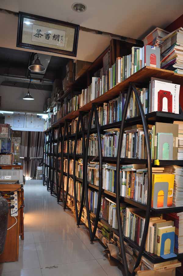 茶文化教育读本,茶书网茶知识大全