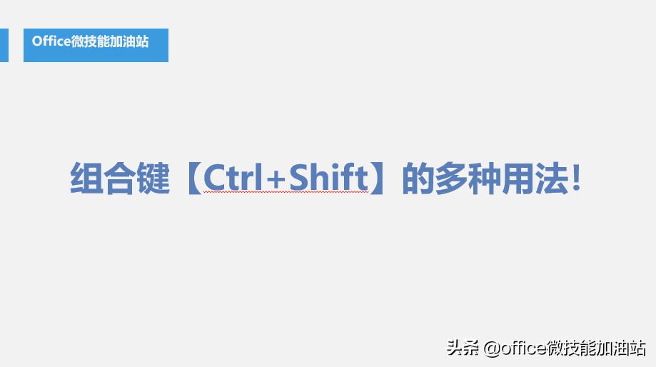 word文档各键用法,word操作中的常用组合键和其功能