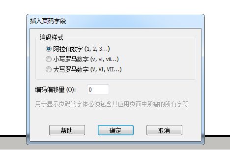 PDF编辑器怎么按顺序排页码,极速pdf编辑器怎么加页码