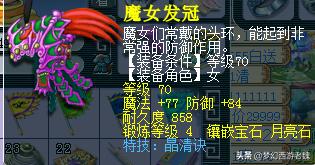 梦幻西游高价值宝宝摆错价格,梦幻西游装备怎么估价