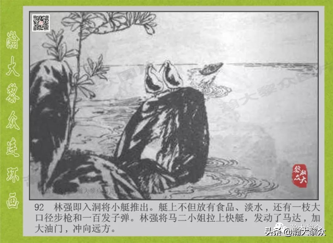 头号间谍生死录连环画,连环画横屏头号间谍生死簿