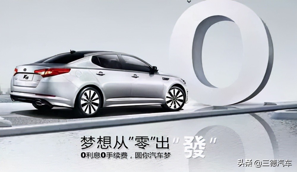 分分钟被坑钱？一分钟带你搞懂，*款贷**购车会遇到的那些“坑”