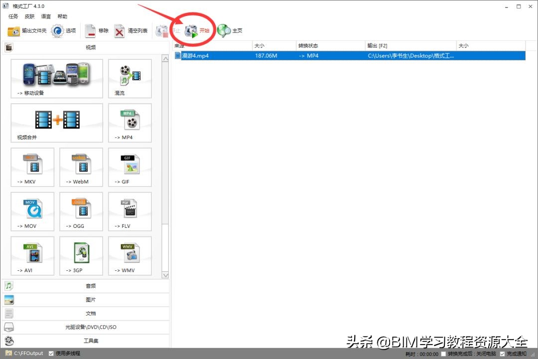 做BIM一定用得到的视频压缩软件