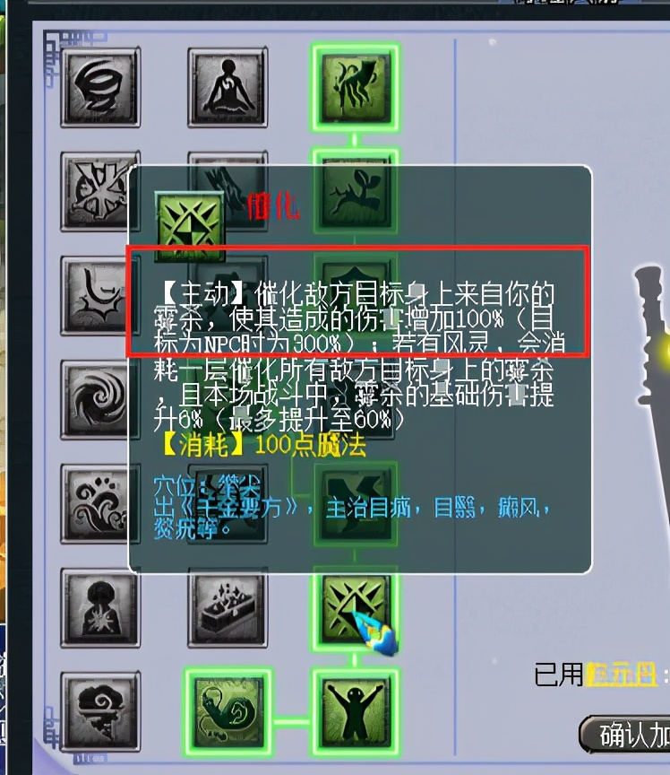 梦幻西游神木林雾杀,梦幻西游神木林流派