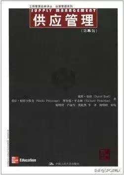 采购与供应链管理书籍免费读,采购供应链管理书籍推荐