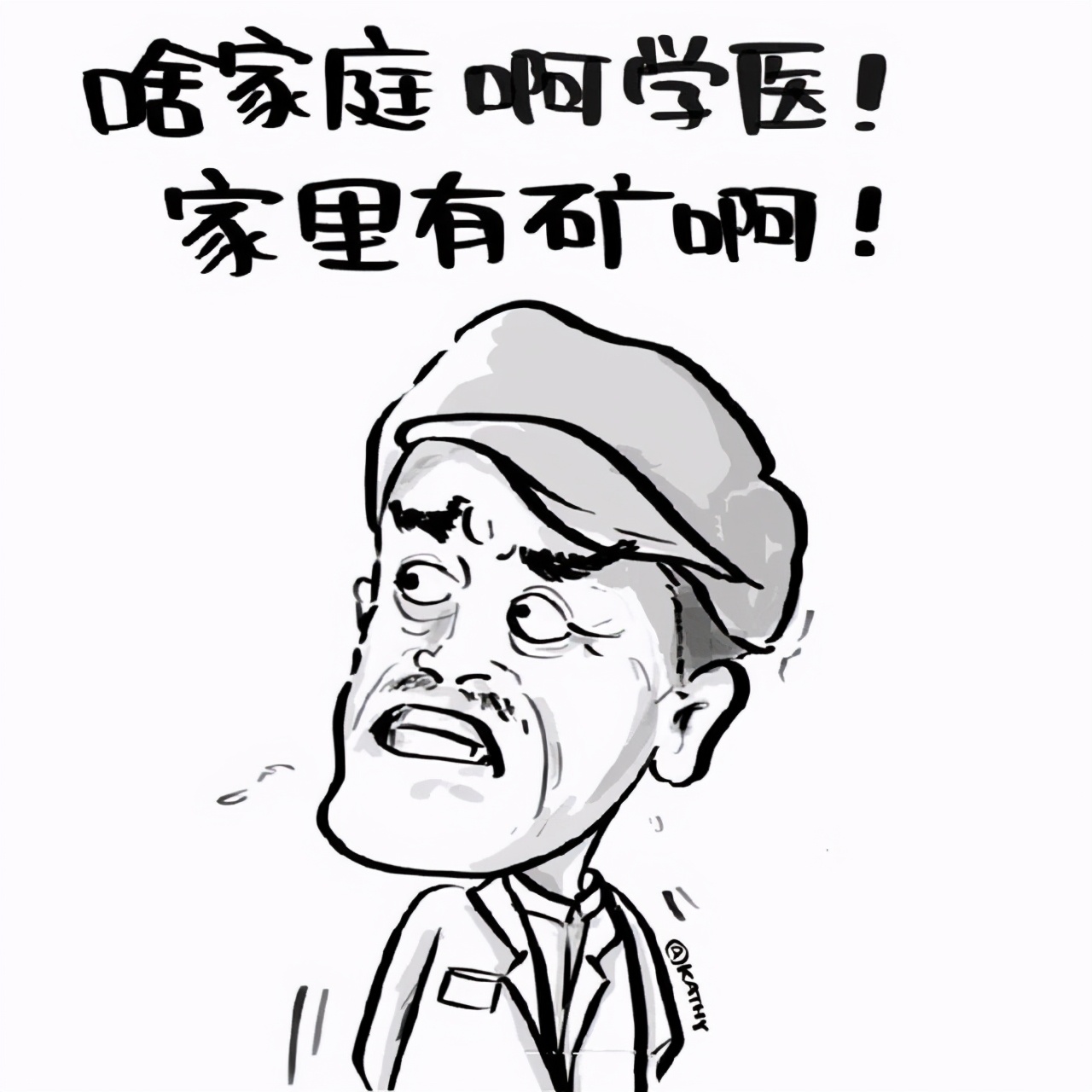 专科临床学医费钱吗,学医必须要有关系才好找工作吗