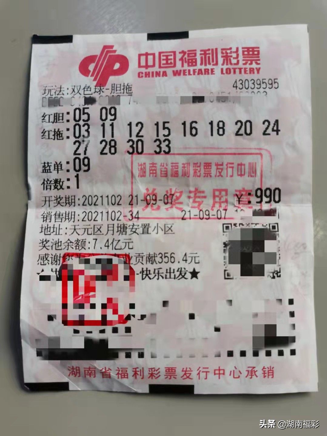 “中奖了！我能买房啦”这名山西男子从湖南抱走541万元大奖