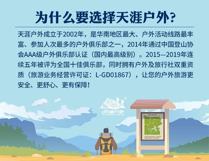 南昌天涯户外俱乐部,天涯旅游户外俱乐部官网