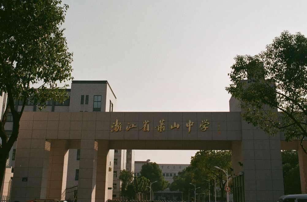 浙江省杭州市绿色学校,浙江省首批特色示范学校