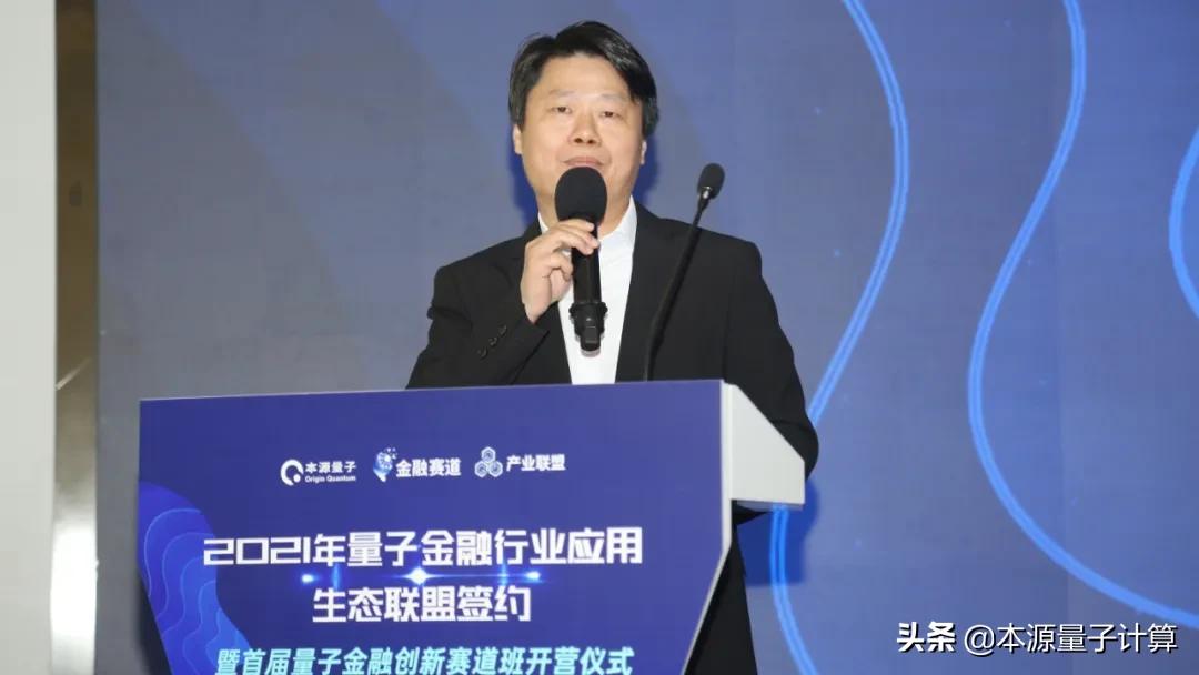 量子计算在金融领域的应用,全国首个量子金融应用联盟成立