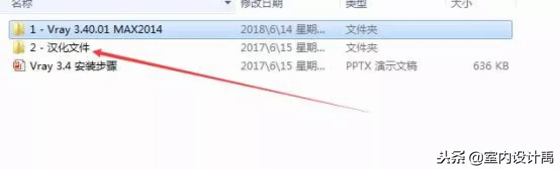 vray渲染器安装教程,3dmax2014vray渲染器快速降噪