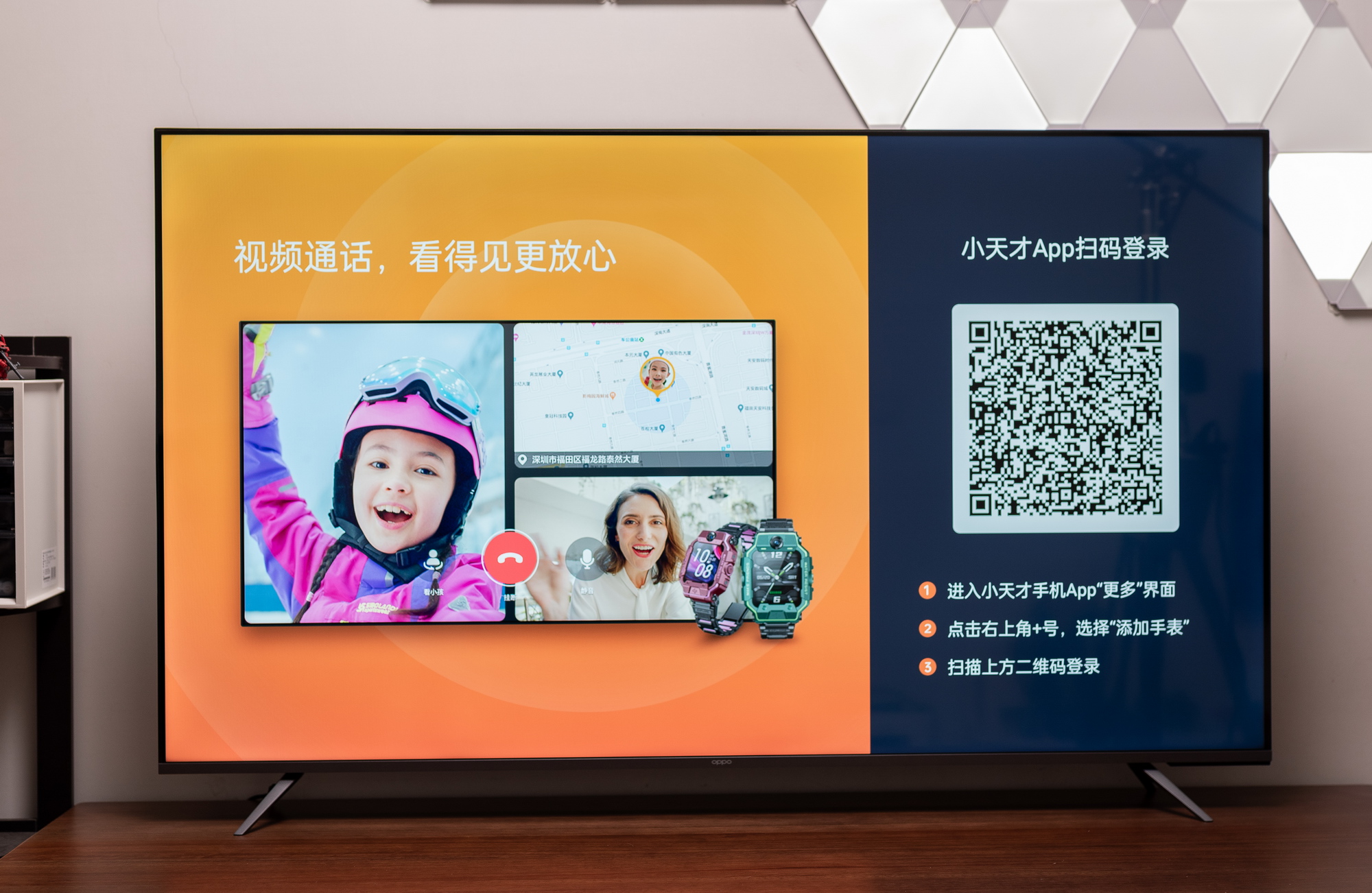 oppo智能电视r1使用说明,oppo智能电视r1怎么安装