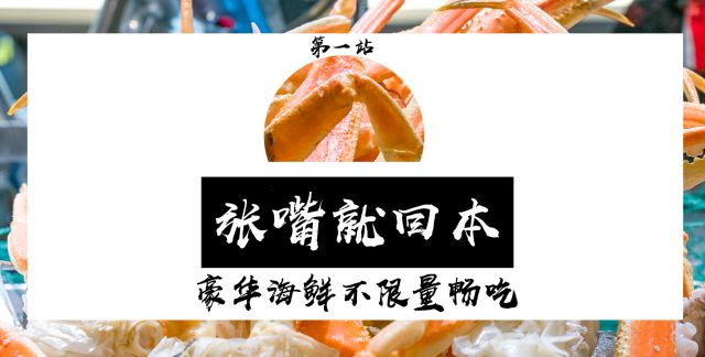 抚顺万达嘉华酒店自助餐,万达嘉华酒店自助餐