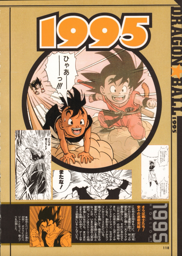 龙珠的主线故事从开始到结束,龙珠正史讲解