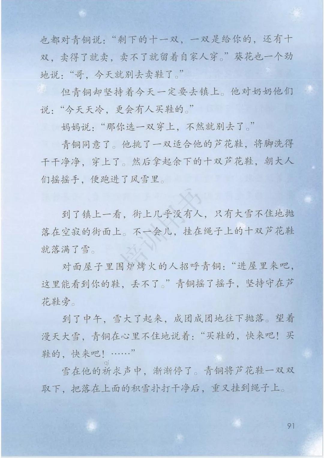 鍥涘勾绾ч亾寰蜂笌娉曟不涓嬪唽鐢靛瓙璇炬湰,閮ㄧ紪鍥涘勾绾ц鏂囦笅鍐岃鏈數瀛愮増