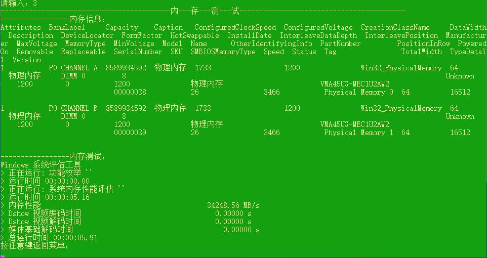 南亚adie颗粒超频性能怎么样,adie内存条超频推荐