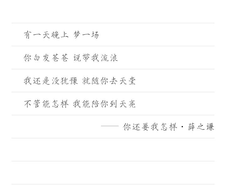 现在的你，还会因哪句歌词而沉默……