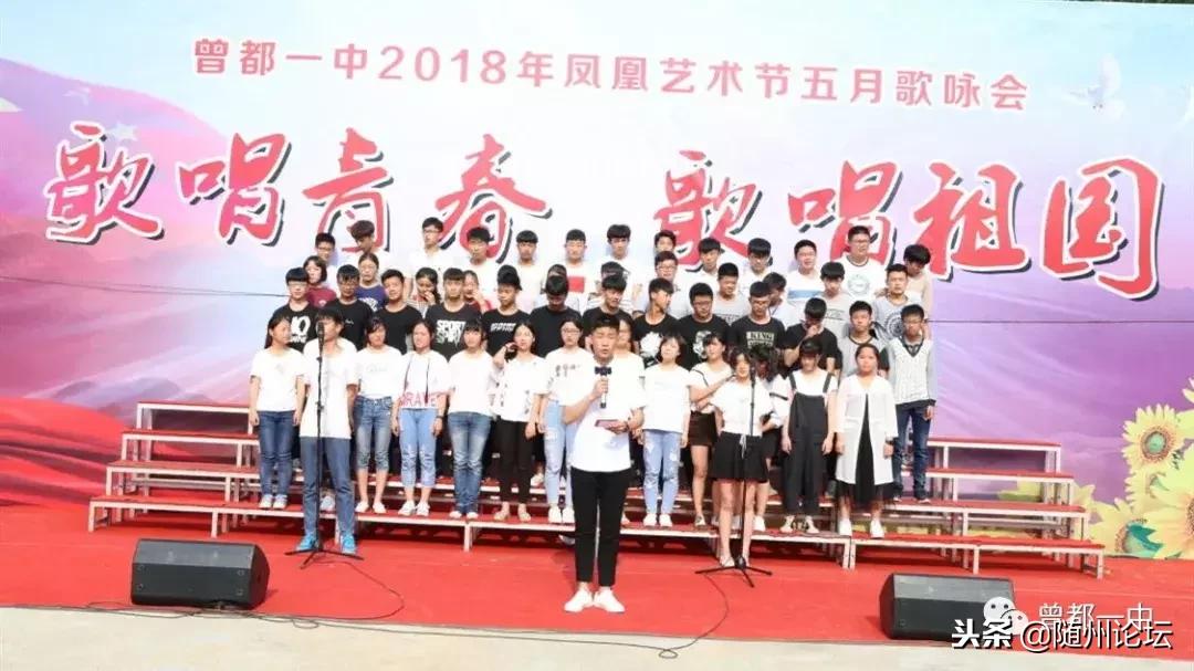 曾都一中领导班子,曾都一中发展史