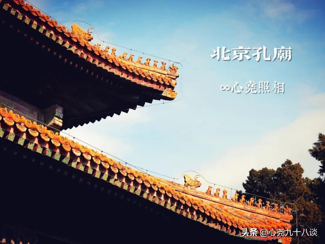 北京孔庙游览攻略,孔庙历经了700多年的历史文化积淀