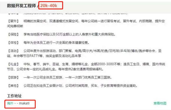 招聘骗局网站,招聘网站的骗术