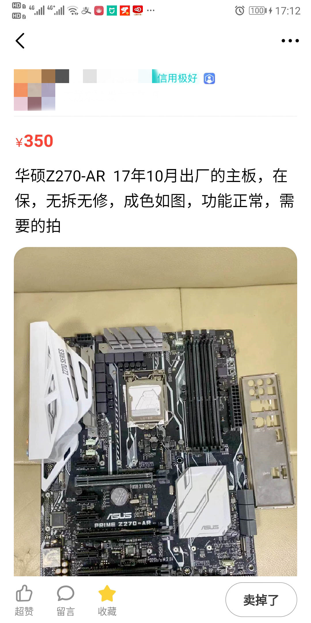 闲鱼卖坏主板坑维修人员,闲鱼二手主板坏了