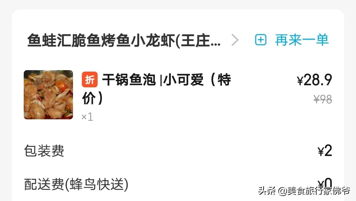 在福州找美食,福州最好吃的水煮牛蛙