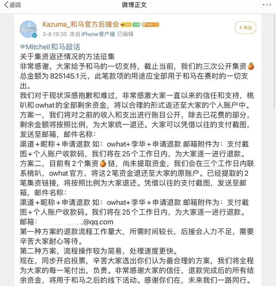 创4退赛成员,创4选手和马退赛后人气飙升