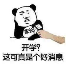 寒假作业丢了你一定很着急吧,开学了作业弄丢了怎么办