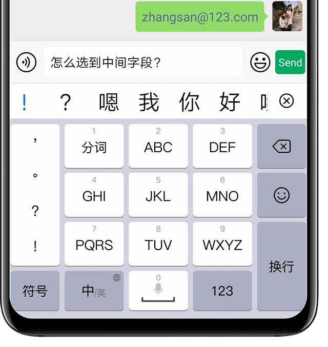 华为手机默认百度输入法,华为手机的输入法有些什么
