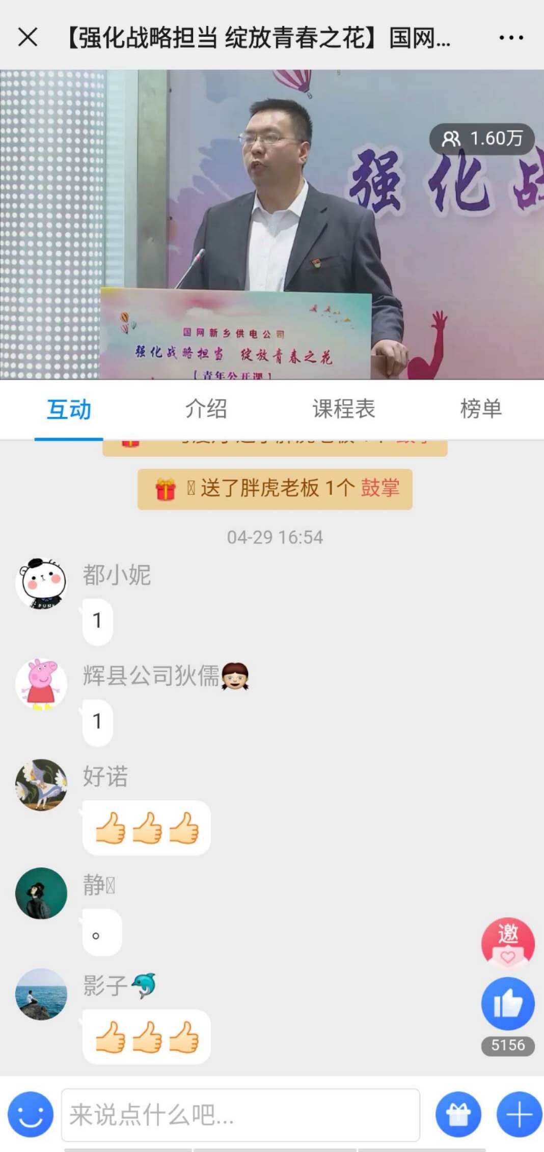 方便又好看，新乡这家公司的网络直播团课引来万余青年“围观”