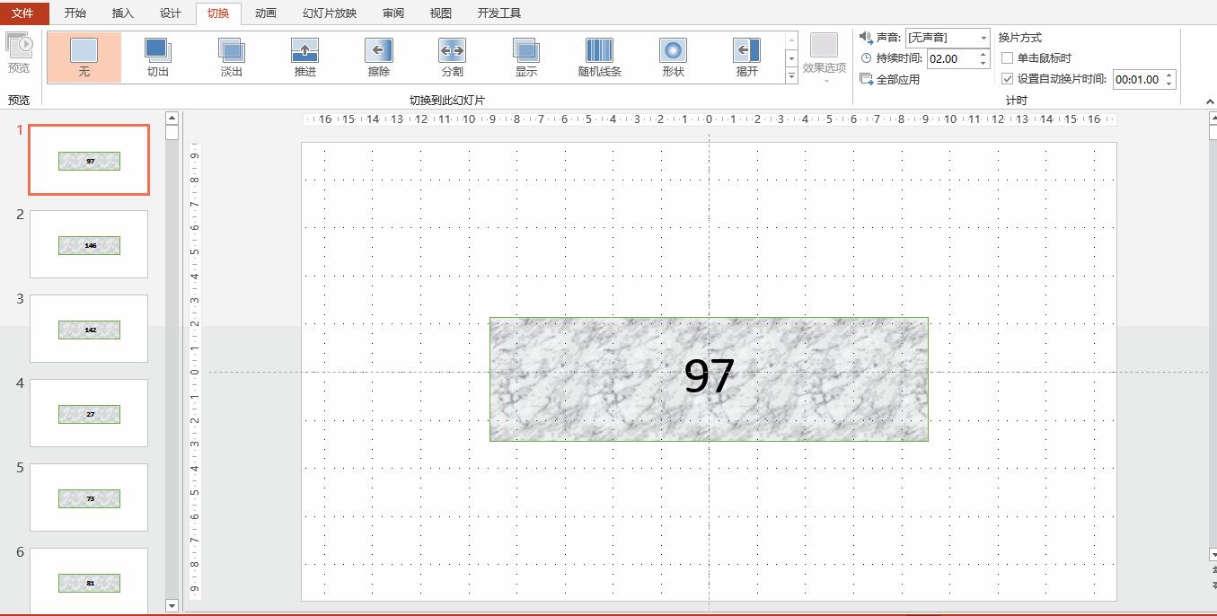 ppt制作抽奖幻灯片,ppt制作抽奖