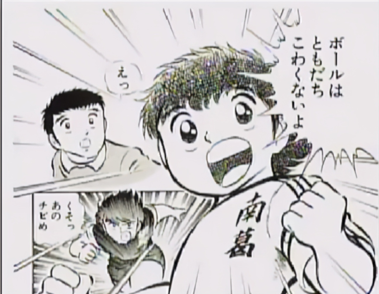 足球小将高桥阳一,高桥阳一的足球小将灵感