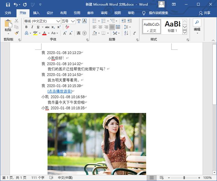 怎么导出微信聊天记录发给好友,怎么导出微信聊天记录到内存卡