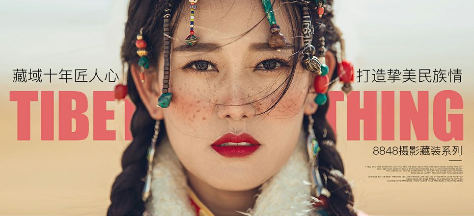 秘藏摄影西藏旅拍,8848西藏摄影展