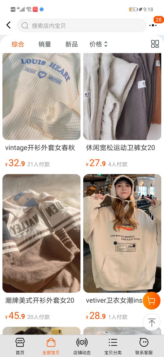 收藏的卫衣,博主推荐的平价卫衣品牌