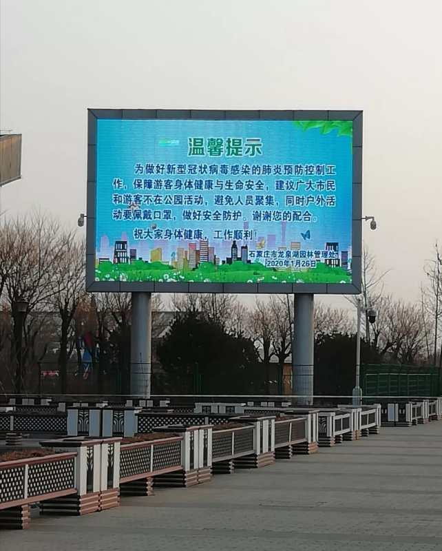 石家庄将建防疫基地,石家庄全域防控