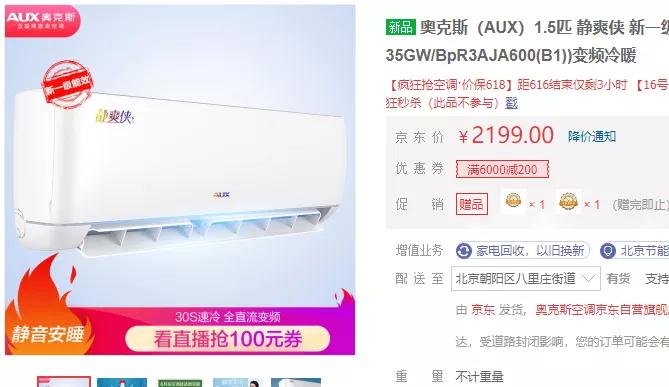 一匹空调小米好还是奥克斯好,空调格力美的奥克斯哪个性价比高