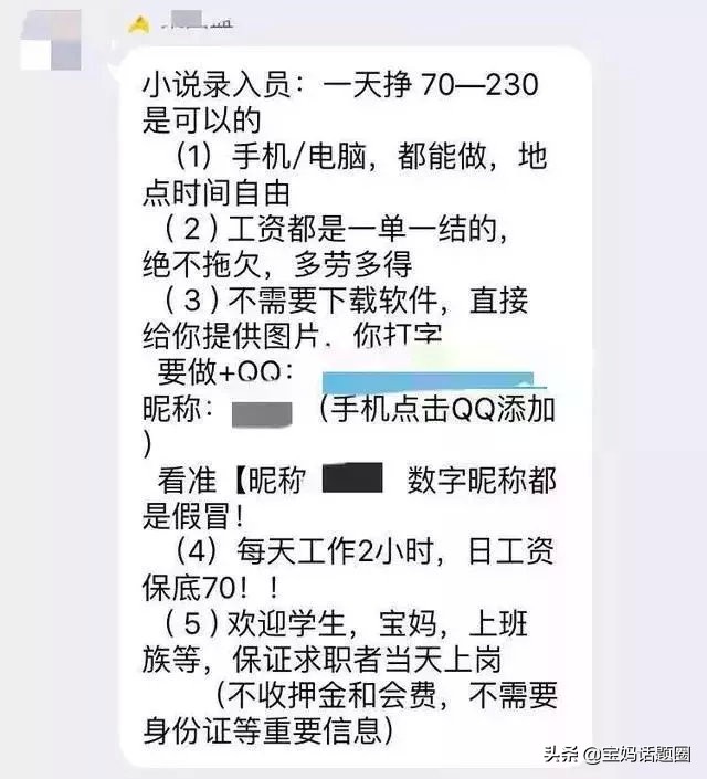 如果做兼职被骗该怎么办,如果做兼职被骗了该怎么回答