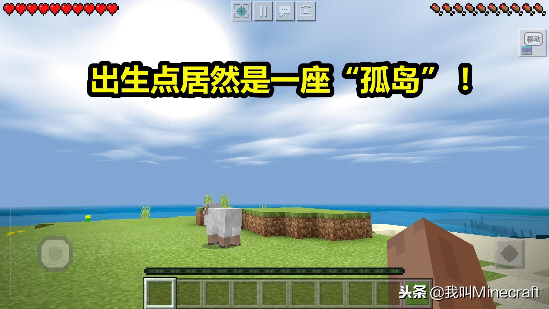 我的世界原版困难模式生存100天,我的世界原版生存第1天