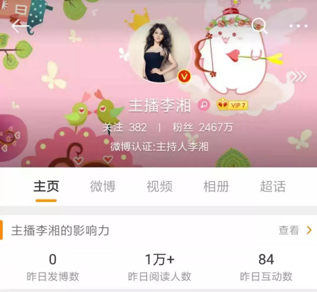 李湘等明星直播带货,李湘淘宝直播带货被网友吐槽太贵