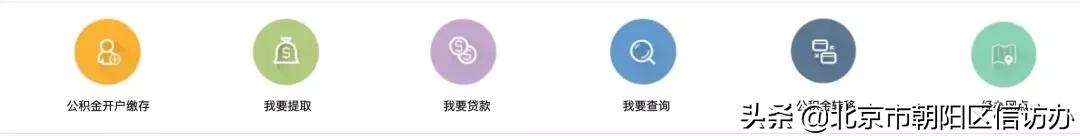 民生驿站公积金政策,北京网上申请租房提取公积金