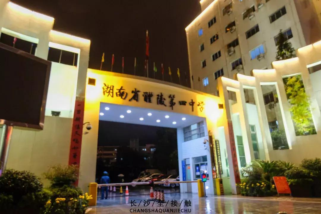 醴陵不能去哪,湖南人可以去醴陵吗