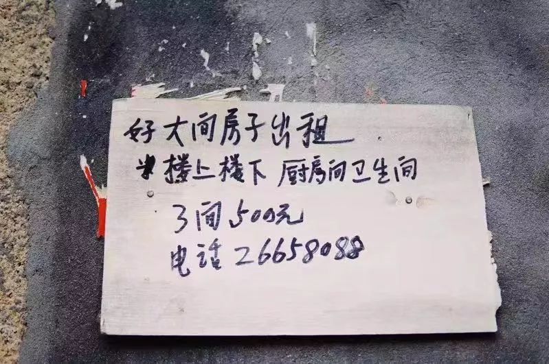 这些手写文字里，藏着整个福州城正在消失的记忆