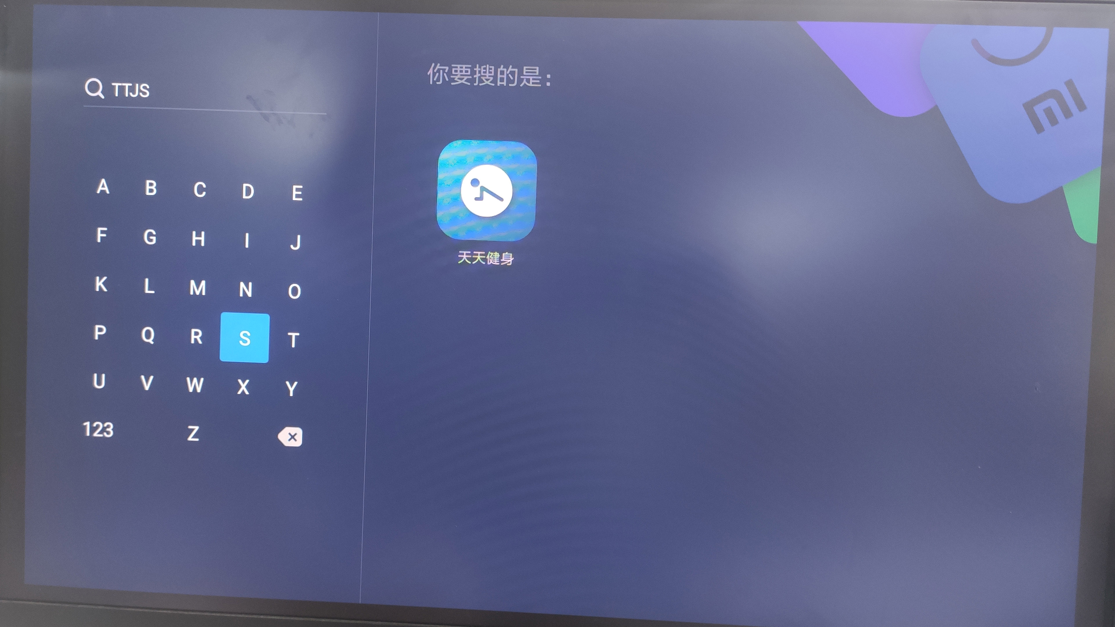 小米电视安装免费直播电视软件,小米电视安装哪个直播app比较好