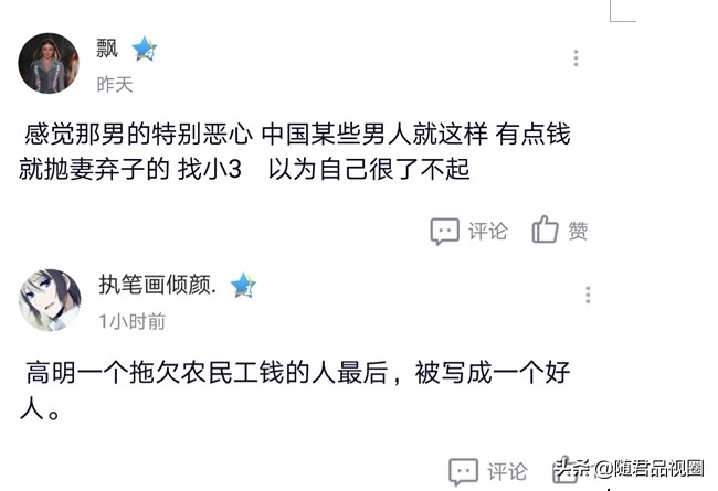 高分之作《无名之辈》被网友指四大“败笔”之处，看完你打几分