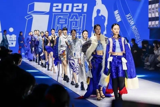 2023年宁波国际时尚节,第21届宁波国际服装节