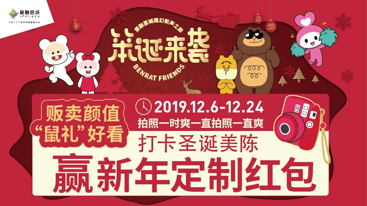 魔幻新声之旅，点亮梦幻奇妙夜，爱融荟城与你相约冬季“初雪”